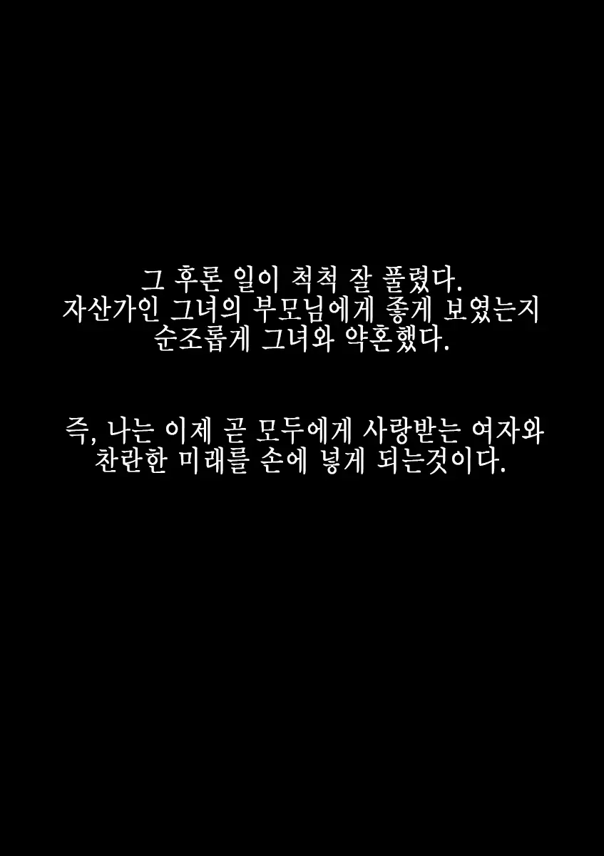 Rikujoubu No Kitai No Hoshi Sawamura Ai-San Kanochi... Soshite... | 육상부의 기대주 사와무라 아이 완전 타락... 그리고...